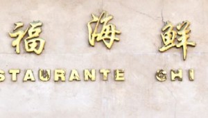 Restaurante Chi Fu